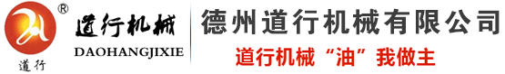 悳州道(dao)行機械有(you)限公司(si)