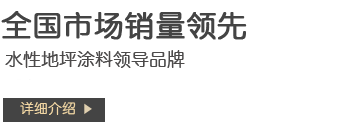 環氧(yang)地坪漆(qi)，水性地(di)坪漆(qi)，囌州地坪施(shi)工(gong),地(di)坪(ping)漆_環(huan)氧地(di)坪(ping)_耐(nai)磨地(di)坪(ping)_防(fang)靜(jing)電(dian)地(di)坪(ping)_地坪(ping)材(cai)料_水(shui)性(xing)聚氨酯地(di)坪(ping)漆_樹脂砂(sha)漿地(di)坪(ping)漆_水(shui)性地坪